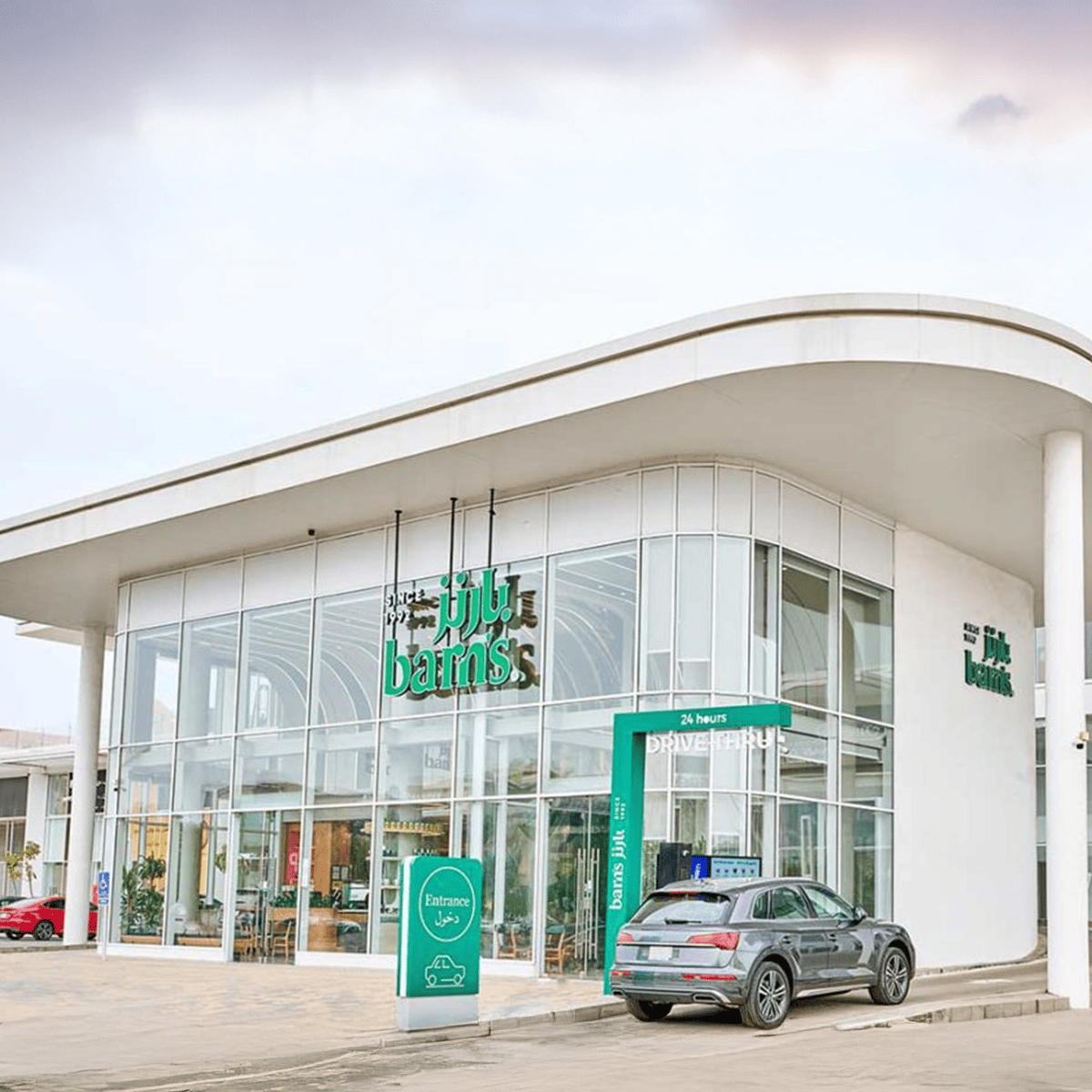 كافي بارنيز