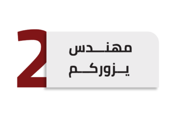 خطوات الموقع-02