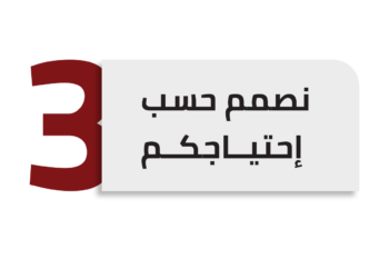 خطوات الموقع-03