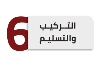 خطوات الموقع-06